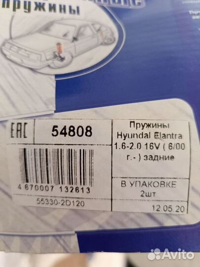 Пружины задние fobos Hyundai Elantra III 2000-2006