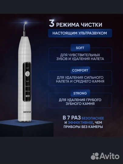 Ультразвуковой стайлер