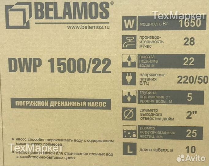 Глубинный дренажный насос Belamos DWP 1500/22