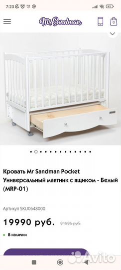 Детская кровать