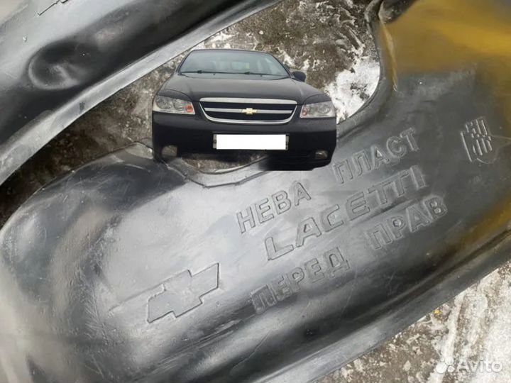 Подкрылки шевроле лачетти передние