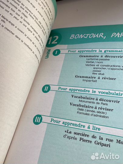 Учебник по английскому языку 6 класс