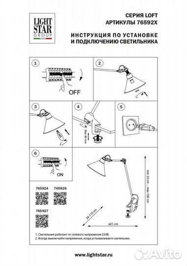 Светильник настольный офисный лофт