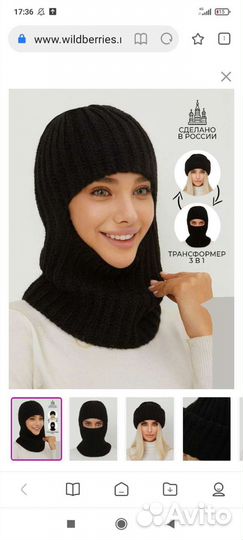 Шапка балаклава