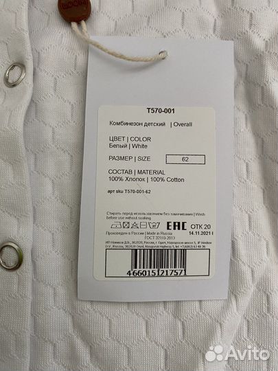 Loomknits комбинезон