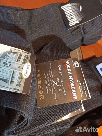 Носки мужские летние