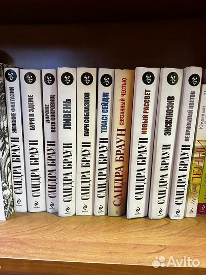 Книги Сандра Браун