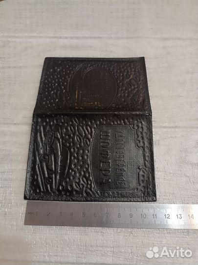 Обложка удостоверение шафера СССР 1977г