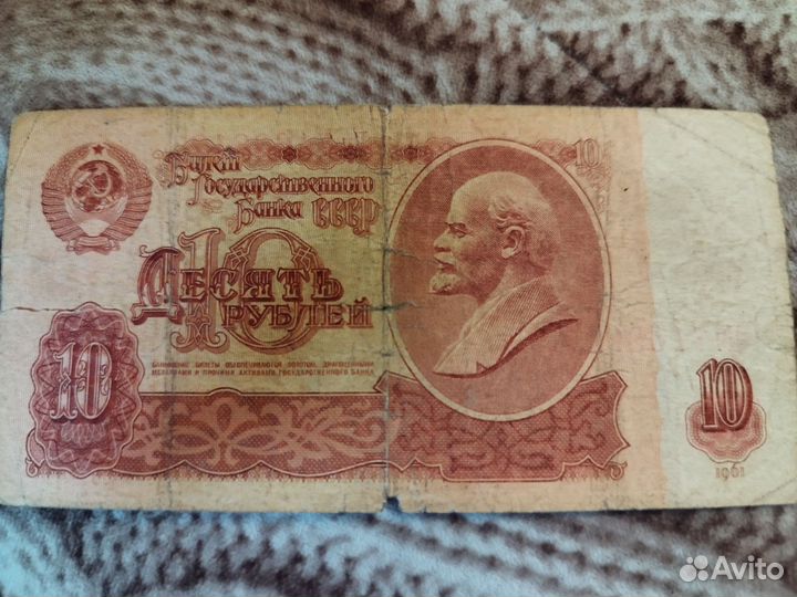 Купюры СССР