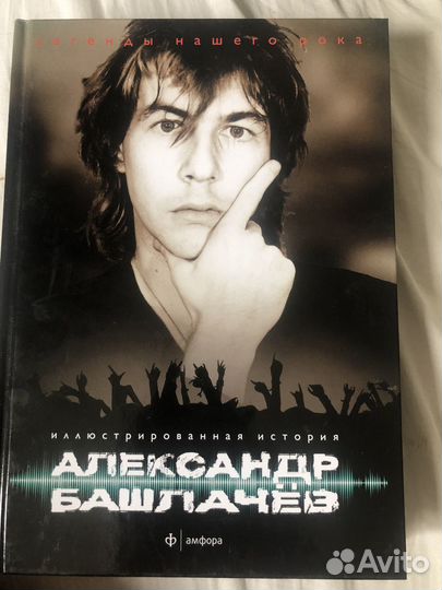 Книги о русском роке