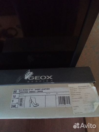 Ботильоны geox (40р.)