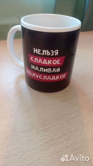 Кружка новая