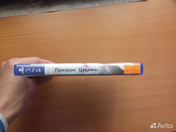 Ghost of Tsushima ps4