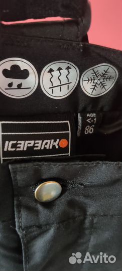 Зимние брюки