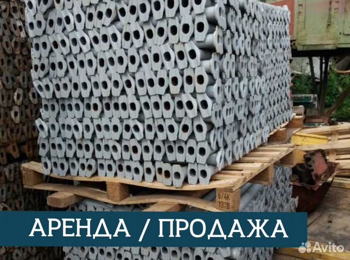 Аренда и продажа опалубки