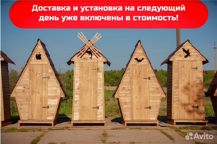 Дачный туалет деревянный ART132