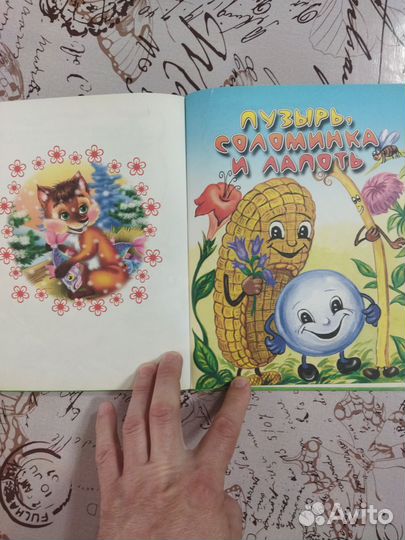 Сказки книга для детей, детские книги, тачки