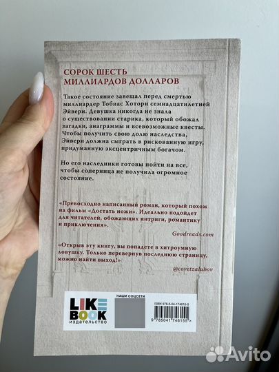 Игры наследников