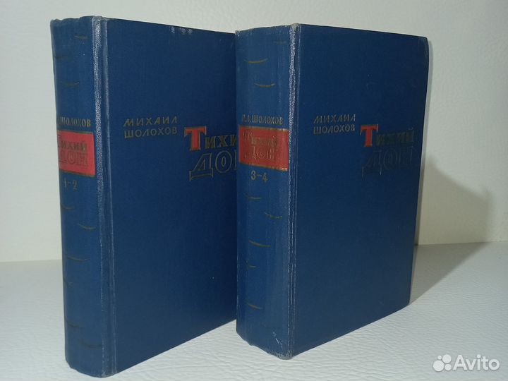 Тихий дон М.Шолохов