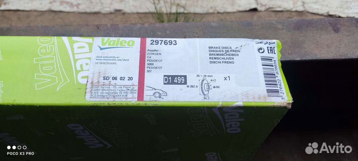 Тормозные диски передние peugeot308