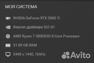 Игровой пк Ryzen 7 5800 X3D + RTX3060Ti