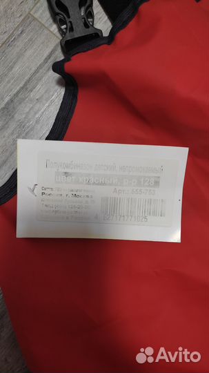 Полукомбинезон 128 непромокаемый