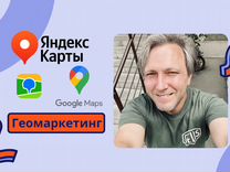 Яндекс Карты Гугл 2гис продвижение бизнеса