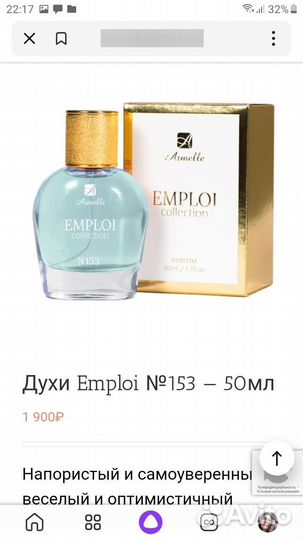 Armelle empoli N153 collection 50ml