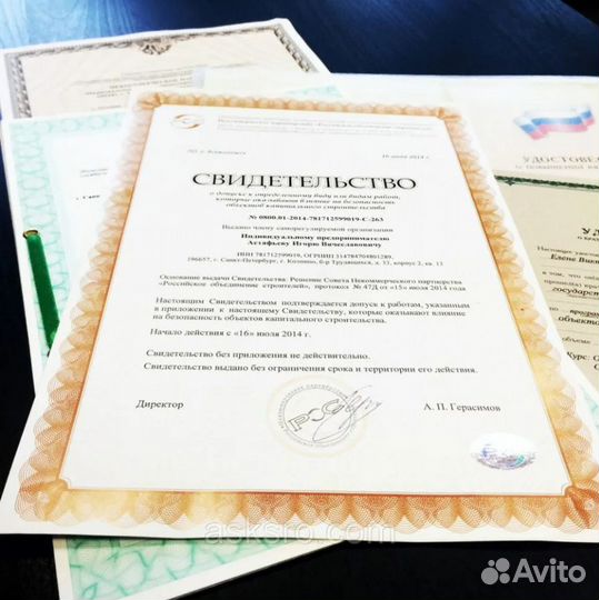 Вступить в сро Строителей Проектировщиков Изыскате
