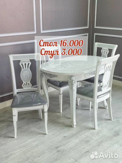 Стол и стулья новые