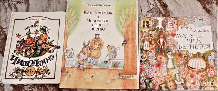 Детские книжные хиты 1960-1990 гг