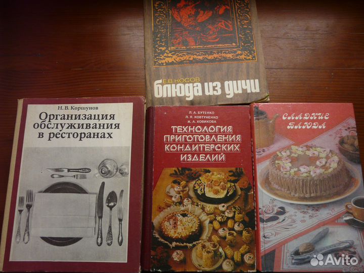 Книги по приготовлению пищи