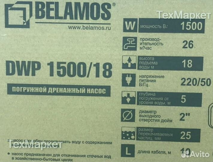 Глубинный дренажный насос Belamos DWP 150018