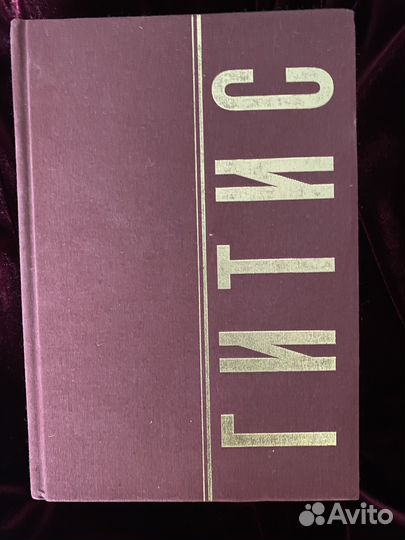 Книги гитис