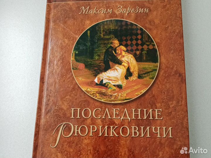 Книги по истории