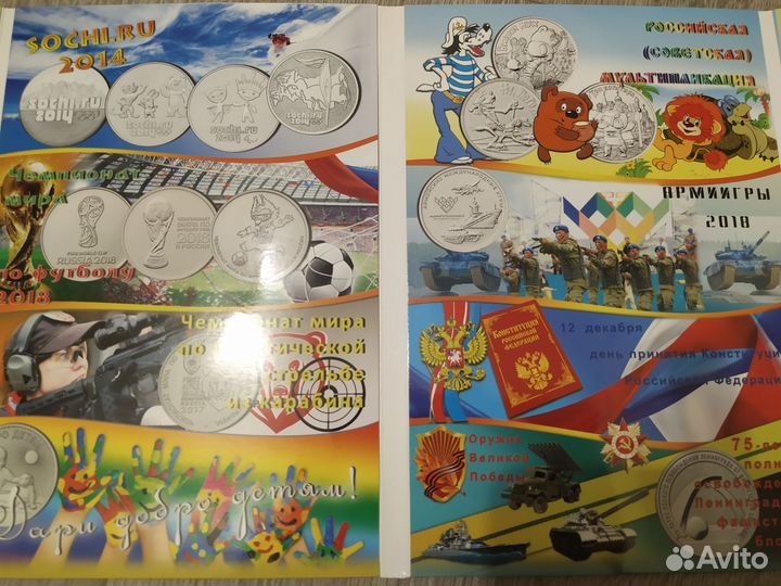 Альбом для юбилейных монет