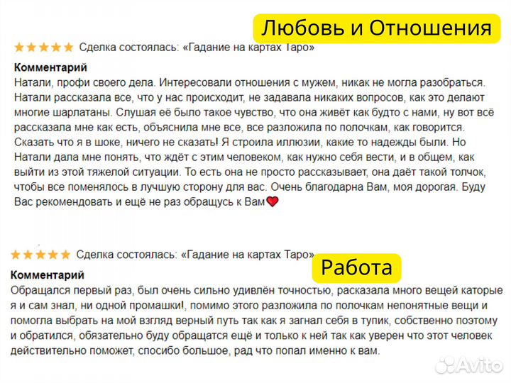 Гадание на картах Таро. Таролог