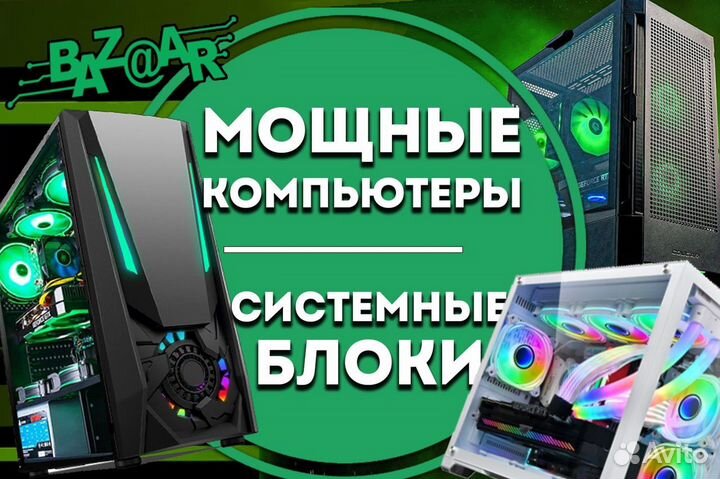 Игровой Пк Core I7/ Rx 6800 Xt/ 8Gb/ 2Tb Ssd