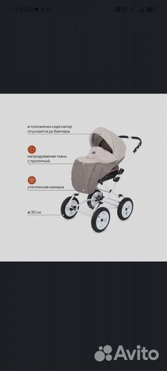 Коляска 2 в 1 бу