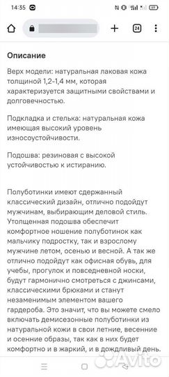 Туфли кожаные