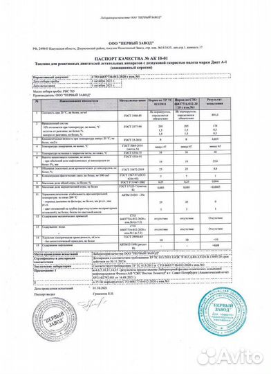 Продам дизельное топливо Е5