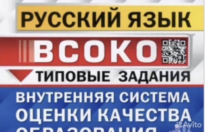 Подготовка к школе, русский и математика 1-4 кл