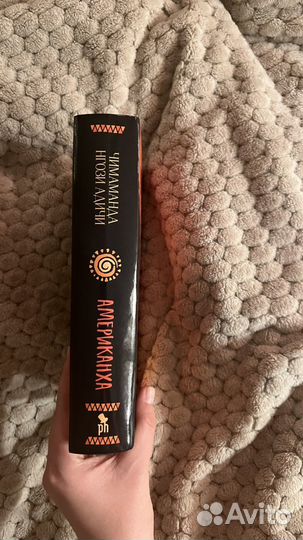 Адичи Чимаманда Нгози 