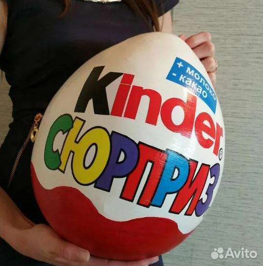 Большой Киндер сюрприз