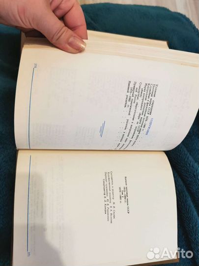 Каталог почтовых марок СССР