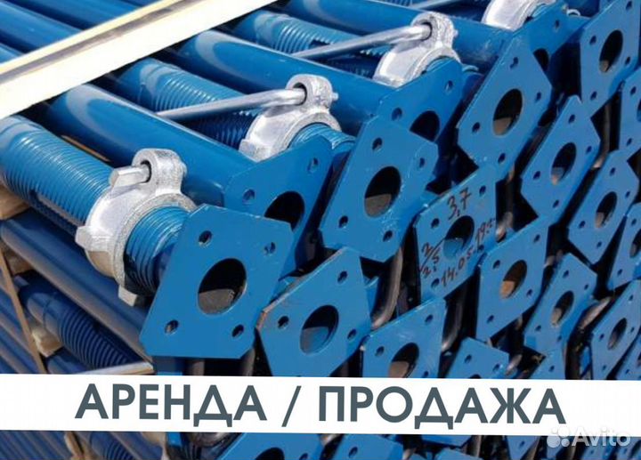 Стойка телескопическая для опалубки новая