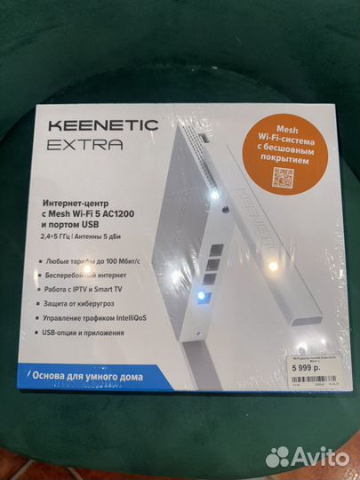 Маршрутизатор keenetic