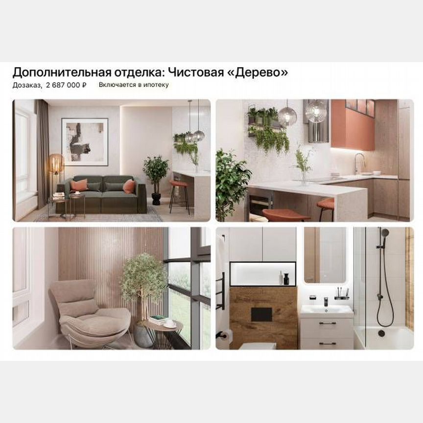 2-к. квартира, 53,7 м², 5/12 эт.