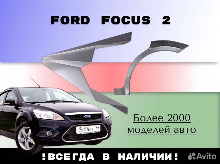 Пороги ремонтные Mazda 3 BK,BM,BL С гарантией