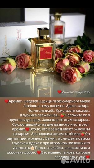 Духи Федерико Махора